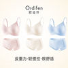 Ordifen 欧迪芬 内衣女套装舒适无痕运动内衣 3套