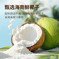 易小焙原汁椰蓉碎面包蛋糕饼干装饰专用椰丝球烘焙原材料糯米糍馅