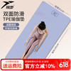 悦步 瑜伽垫 专业健身垫子 静音防滑加厚加大尺寸跳绳减震舞蹈垫 6mm