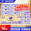 维达 抽纸棉韧奢柔加大M码16包