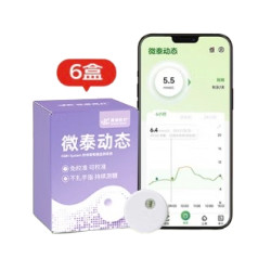 微泰 AiDEX X动态血糖仪 GX-01S 升级二代6盒装+赠1盒
