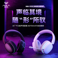 AULA/狼蛛 低延USB7.1声卡 无线游戏耳机+耳机支架+冰感耳罩 炽焰黑