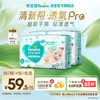 帮宝适 清新帮透氧Pro纸尿裤L80片 尿不湿