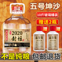 环台 2020封坛酒 53%Vol. 酱香型 坤沙老酒 5000ml桶装