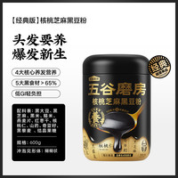 五谷磨房 核桃芝麻黑豆粉 600g 罐装