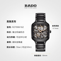 RADO 雷达 True真系列 38毫米自动上链腕表 R27073702