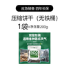 900牌 900压缩干粮 200g*1袋