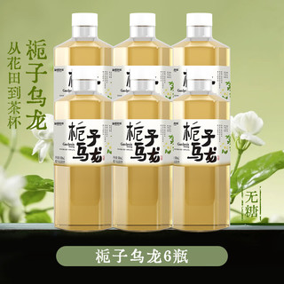  Beyond Bubble/别样泡泡 0糖0脂0卡 栀子乌龙茶