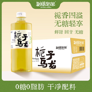  Beyond Bubble/别样泡泡 0糖0脂0卡 栀子乌龙茶