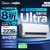 美的 酷省电Ultra系列 KFR-35GW/N8KS1-1U 新一级能效 壁挂式空调 1.5匹