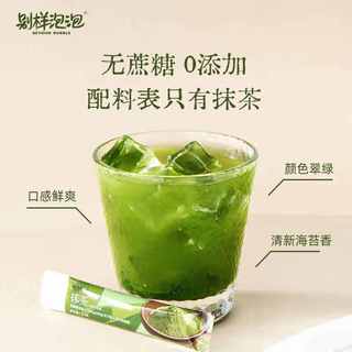 别样泡泡 无糖0脂0卡绿茶饮料 生茶500ml*3瓶+抹茶1.2g*3条 生茶*3+抹茶条*3
