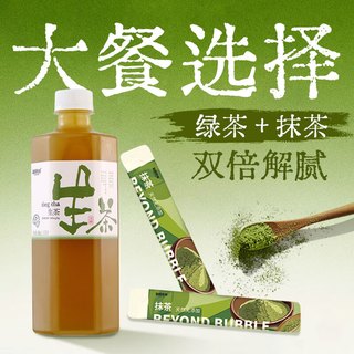 别样泡泡 无糖0脂0卡绿茶饮料 生茶500ml*3瓶+抹茶1.2g*3条 生茶*3+抹茶条*3