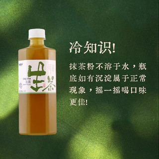 别样泡泡 无糖0脂0卡绿茶饮料 生茶500ml*3瓶+抹茶1.2g*3条 生茶*3+抹茶条*3