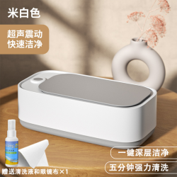裴苒 德国超声波眼镜清洗机家用眼睛盒洗眼镜机洗假牙套首饰清洁机神器