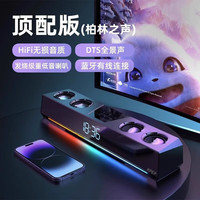异极 EG 德国柏林之声电脑桌面音响台式低音炮杜比音效家用电竞蓝牙音响游戏有源音箱笔记本 黑色-顶配版