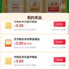 有水 京东超市卡v你50实测0.8+0.8+0.58