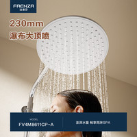 法恩莎花洒套装可升降家用卫生间淋浴冷热花洒 【枪灰】300mm平台置物 +两功能F9E8843GGP