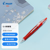 百乐 PILOT 日本百乐（PILOT）按动中性笔子弹头防滑啫喱笔水笔 红色 0.5mm BL-G6-5-R