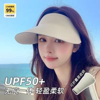 蕉下渔无痕遮阳帽无感一体防晒帽女夏季防紫外线可折叠超轻 灰色 #AM1-加大加宽-显脸小【深 均码/升级版【无感一体-舒适防晒