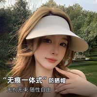 蕉下渔无痕遮阳帽无感一体防晒帽女夏季防紫外线可折叠超轻 #AM1-防晒套装【帽子+口罩】米白 均码/升级版【无感一体-舒适防晒