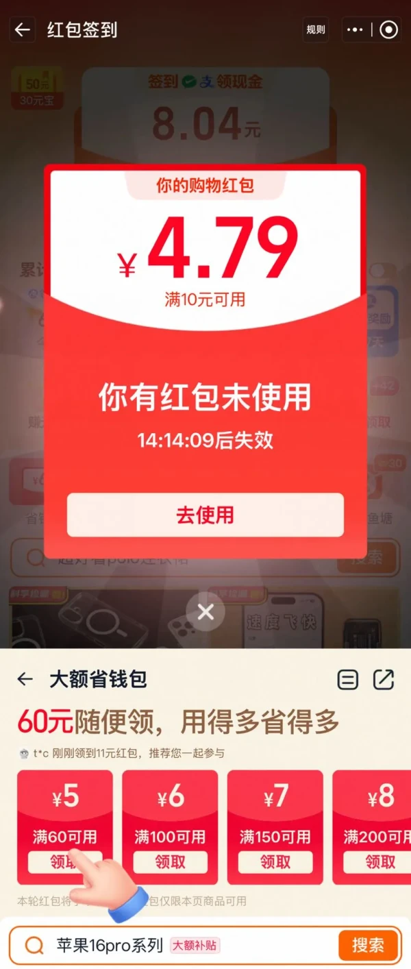 淘宝 红包签到 领60元大额省钱包