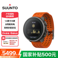 颂拓 Vertical钛合金户外探险太阳能腕表户外运动手表跑步腕表 峡谷橙