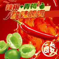  LIUM/溜溜梅 酸辣糟糟梅 青梅果干  70g贵州糟糟梅*3 包装 210g