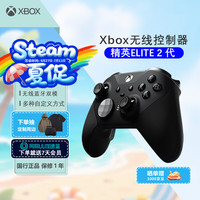 Microsoft Xbox Elite 无线控制器2代 黑色