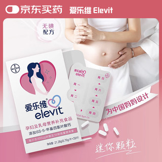 爱乐维 活性叶酸复合维生素 28粒 1盒