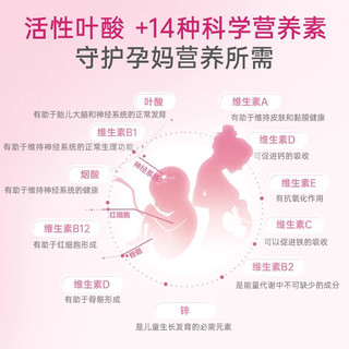 爱乐维 活性叶酸复合维生素 28粒 1盒