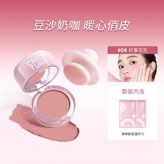 腮红泥膨胀收缩色高光修容哑光腮紫腮红粉扑镜子三合一
