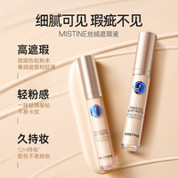 蜜丝婷（Mistine）丝柔持妆遮瑕液膏痘印遮盖雀斑黑眼圈女遮暇笔盘 【精准遮瑕】L00-偏白肤色 单色