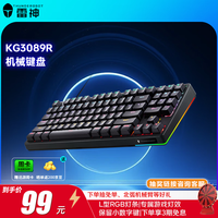 雷神 KG3089R 幻彩版 89键 有线机械键盘 黑色 国产红轴 混光