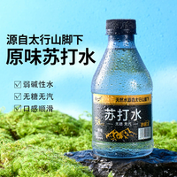 趣小谗 弱碱性天然水 苏打水饮料