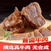 紫燕百味鸡 开袋即食酱卤牛肉 150g 1袋