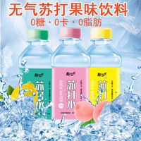 趣小谗苏打水饮料整箱300ml*30瓶整箱弱碱性天然水原味饮用水饮料饮品 蜜桃味苏打水饮料350ml*24瓶