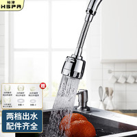 裕津 HS-5212 延伸防溅万向龙头