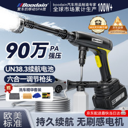 Boodain A6 电动洗车器 单电款 180W+洗车8件套