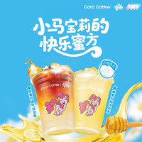 库迪咖啡 【快乐蜜方】蜂蜜系列2选1 15天有效-外卖&自提