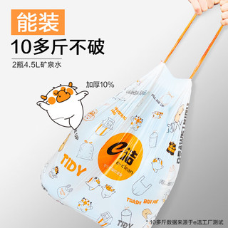 e洁自动收口垃圾袋免撕加厚时尚斑马纹 100只 10L 加厚10%易撕 45*50cm