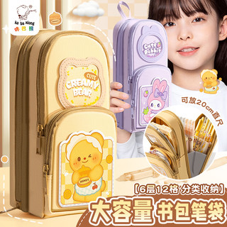 粉笔时光手提书包笔袋大容量文具袋初中女生笔盒小多功能2025女孩文具盒高颜值收纳包铅笔袋儿童一年级 【6层12格】粉紫小兔