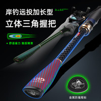 哈斯达斩浪岸抛路亚竿海鲈2.7/2.9/3.0米远投海鲈路亚竿