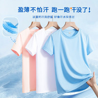 小猪班纳儿童短袖2025夏季新款男女童速干t恤清爽透气清凉排汗上衣短裤 【清爽透气】 【推荐45-56斤】