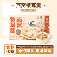 五谷故事 GRAINS HEALTH STORY 燕窝银耳羹 90g 正常规格