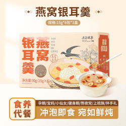五谷故事 GRAINS HEALTH STORY 燕窝银耳羹 90g 正常规格