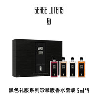 芦丹氏 黑色礼服珍藏礼盒香水5ml*4