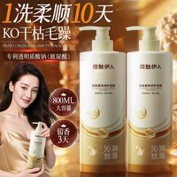 百亿补贴：佰魅伊人 Baimiss 发膜角蛋白防断防分叉修护发质改善毛躁水润顺滑柔顺香氛