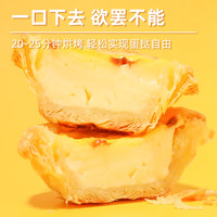 安特鲁七哥葡式蛋挞皮液套装儿童烘焙蛋挞皮半成品空气炸锅烤箱 蛋挞皮54个盒装+0蔗糖挞液400g