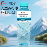 明流天然苏打水PH8.5+整箱12瓶冷矿泉天然弱碱饮用水科维明流 【10箱】天然苏打水360ML*12瓶