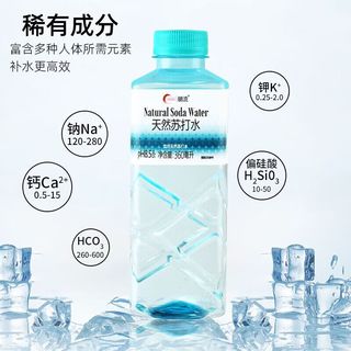 明流天然苏打水PH8.5+整箱12瓶冷矿泉天然弱碱饮用水科维明流 【10箱】天然苏打水360ML*12瓶